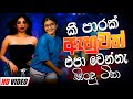 Sinhala Old Band Nonstop Sinhala Sindu Best Sinhala New Songs Collection 2025