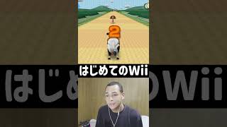 幼少期のすべて #wii #ゲーム実況 #fypシ゚