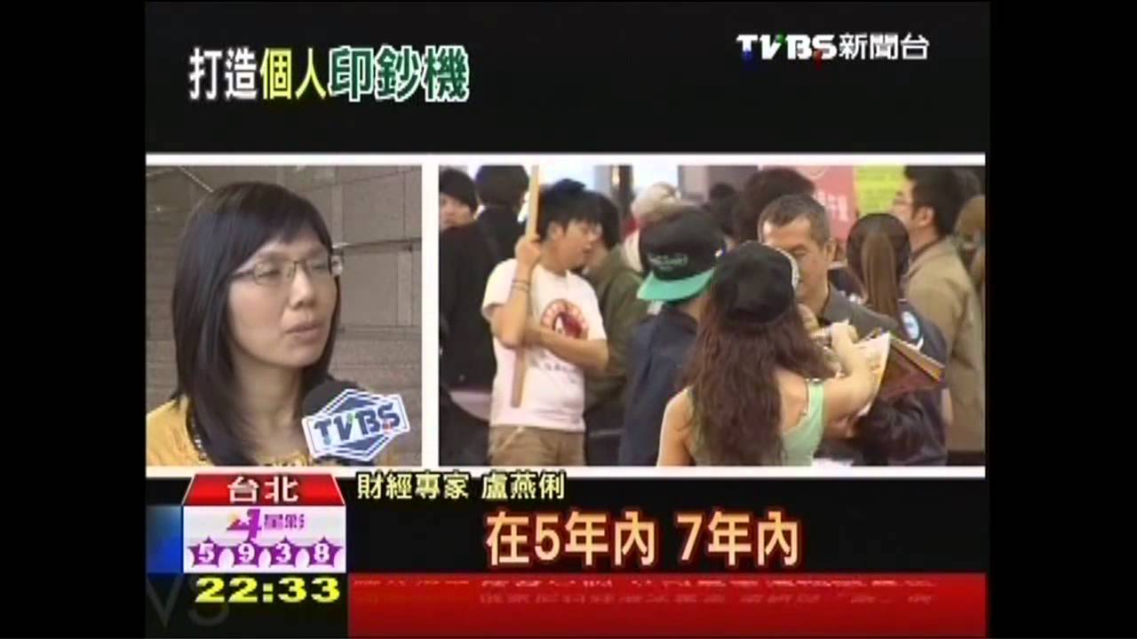 月薪9萬貧民？開源節流　滾千萬資本