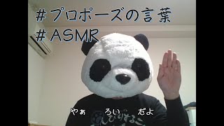 『たった今考えたプロポーズの言葉を君に捧ぐよ。』をひとりで遊んだらとんでもないことになった件