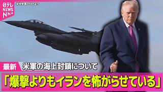 【最新イラン情勢】イスラエル軍がレバノン攻撃　ジャーナリストら5人死亡── 国際ニュースライブ（日テレNEWS LIVE）