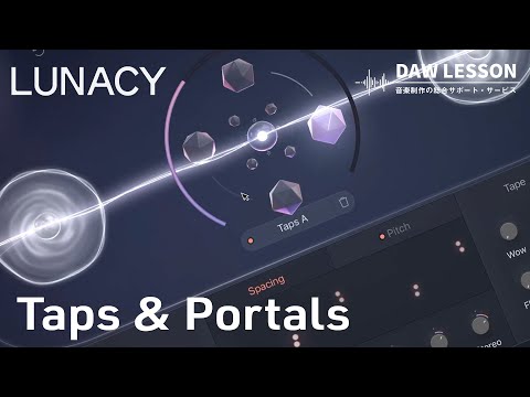 Lunacy / Taps & Portals をレビュー！ BEAMで使用可能なクリエイティブ・ディレイ&フィードバックシステム