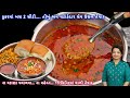 15 મિનિટમાં કુકરમાં તૈયાર કરો સેવ ઉસળ ત�
