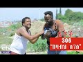 Betoch በዛብህ ለገሰ Comedy Ethiopian Series Drama Episode 306