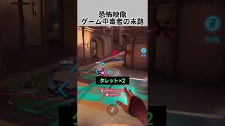 ゲームにメンタルを破壊されたメルトン、爆発する #メルトン #オーバーウォッチ