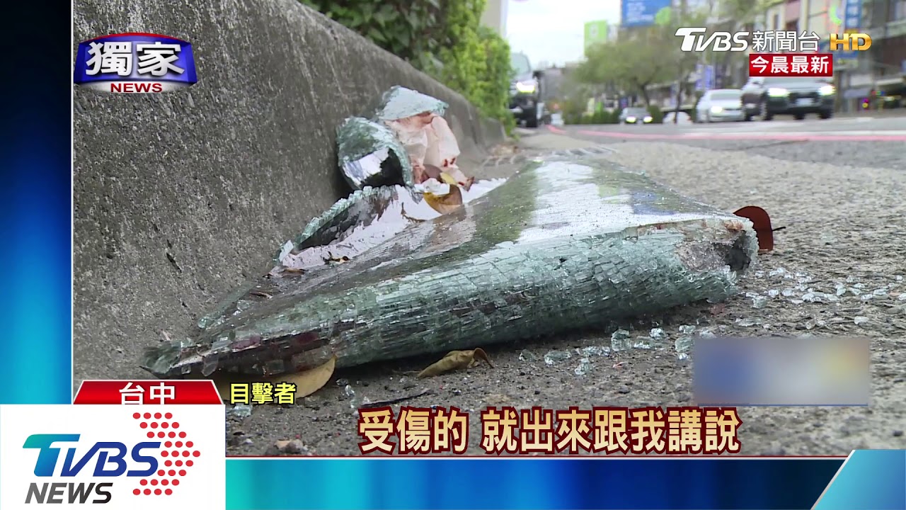 囂張！當街攔車破窗毆人　搶1千萬後逃逸