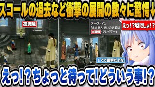 【FF8】スコールたちの過去やママ先生の正体など衝撃の展開の数々に驚愕するぺこら【ホロライブ切り抜き/兎田ぺこら】※ネタバレ注意