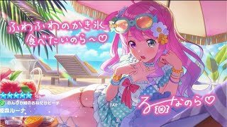 ルーナ姫(・o・🍬)が出るまで んなっしょい❗️出来ない⁉️【ホロドリ/ガチャ】