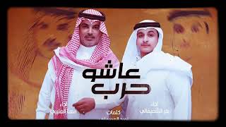 كلمات اغنية ايه احنا بدر الشعيفاني