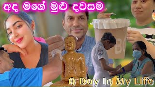 මගේ මුළු දවසම | චීන ආන්ටිගේ bubble tea | A Day In My Life | ridma pilapitiya