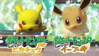 【Let's Go ピカチュウ】超レベル上げする