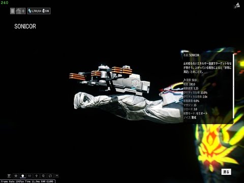 Warframe MAX Build #26 SONICOR