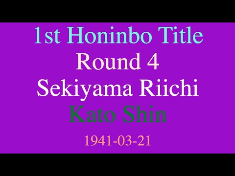 1st Honinbo Title - Round 4 - Sekiyama Riichi vs Kato Shin (1941-03-21)