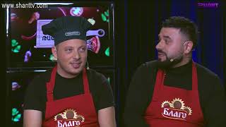 Եփող թափողները 16 - 18.12.2021