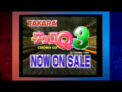 CM 1998年2月19日 #playstation『『チョロQ3』 タカラ Choro Q3 Takara #retrogaming