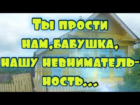 ТРОГАТЕЛЬНЫЙ СТИХ О БАБУШКЕ!СТИХ ПРО БАБУШКУ