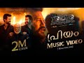 Priyam Music Video (Malayalam) - RRR - Vijay Yesudas, Maragathamani | NTR, Ram Charan | SS Rajamouli