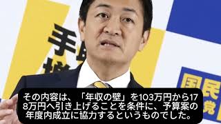 「全部終わった過去だ」発言で大炎上！玉木雄一郎が緊急会見で弁明も…ついに政治生命にトドメか！？