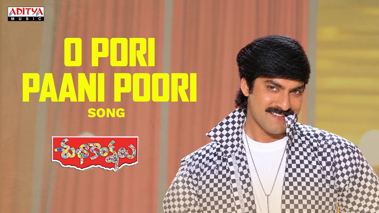 O Pori Paani Poori Song | Subhakankshalu | Jagapathi Babu | Raasi, Ravali | Koti | S. A. Rajkumar