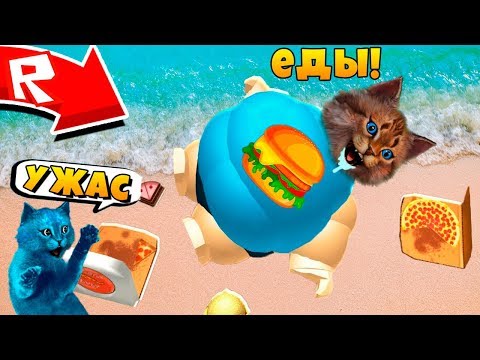 Рыжий кот роблокс машины Рыжий кот роблокс машины