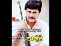 Kuldeep Manak Song Status