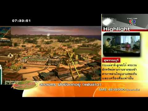 คลิกเพื่อดูคลิปวิดีโอ