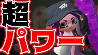 圧倒的パワーでキルが取れるダイナモローラー、好き【スプラトゥーン２】