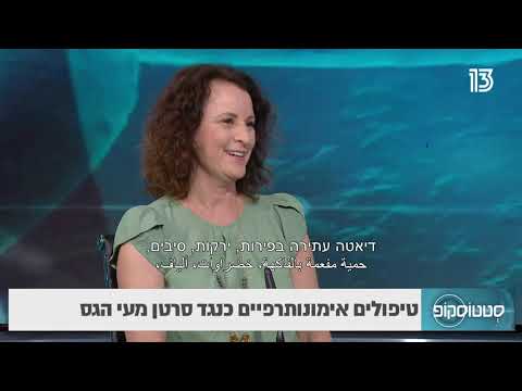 סרטן מעי הגס: אבחון מוקדם ומהו הטיפול הנכון?