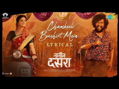 Chamkeeli Bushirt Mein (Lyrical) — watch video