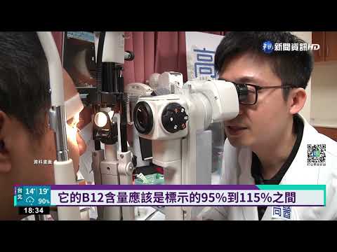 "健喬B12"眼藥水成分不足 4.8萬瓶全回收