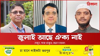 ইস্যুর পর ইস্যু: লক্ষ্য এবং লক্ষণ