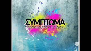 Symptoma - De se thelw ksana ft Tace P. (2009)