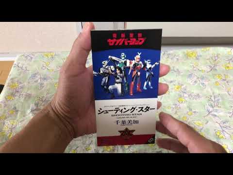 Mika Chiba Shooting Star Single Unboxing