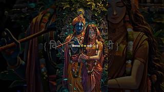 Download lagu Radha Krishna Status 2024 ! Krishna Janmashtami Status ! #janmashtami #radhakrishna  #shortvideo mp3