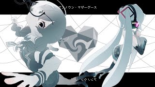 ミクさんがハートの欠片抱いてるのいいね - appy - アンノウン・マザーグース (REMIX) feat. 花隈千冬