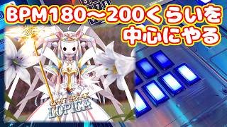 BPM180～200くらいを中心にレベル12をやりたい【beatmania IIDX 33 Sparkle Shower】