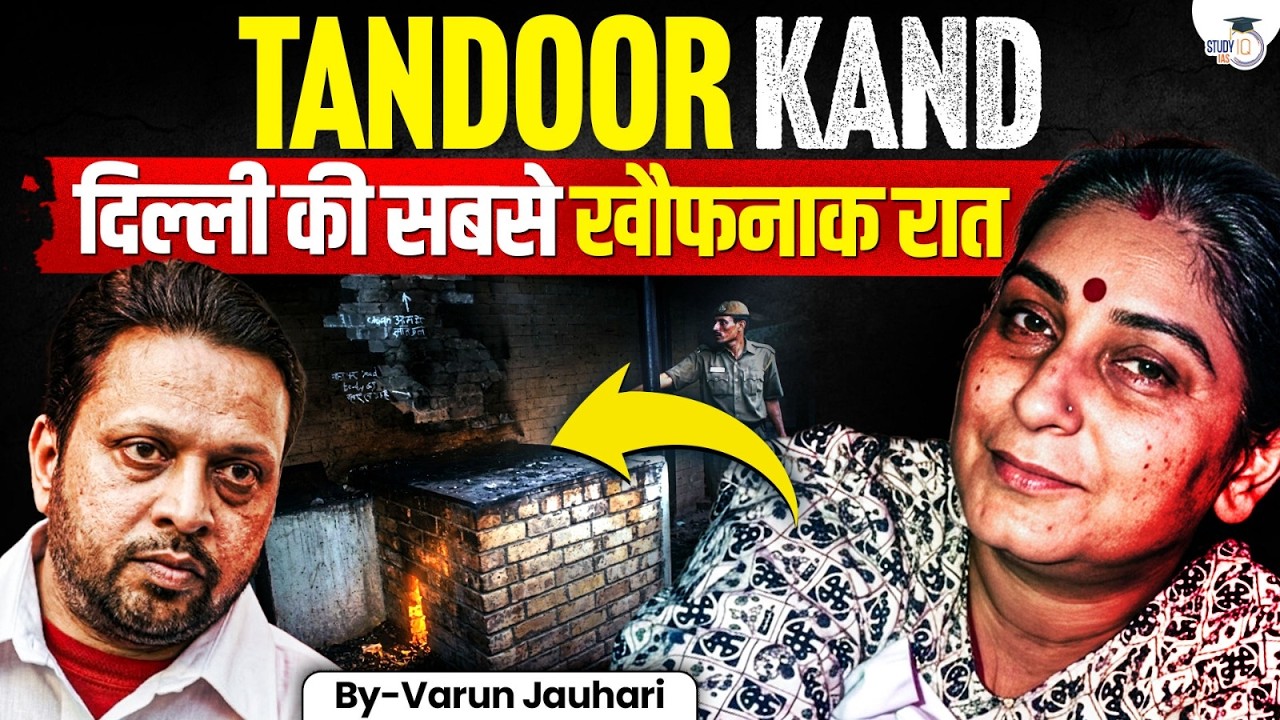 TANDOOR KAND | Horror of 1995: The M*rder Mystery That Shocked India | Naina Sahni | Varun Jauhari