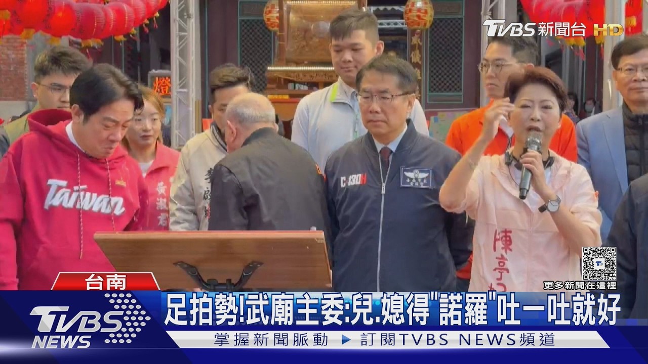 影音/忍不住暴吐噴賴總統一身!武廟主委:歹勢啦我得諾羅