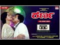 Karna Kannada Full Movie Audio Story Dr Vishnuvardhan Sumalath Old Kannada Super Hit Movie