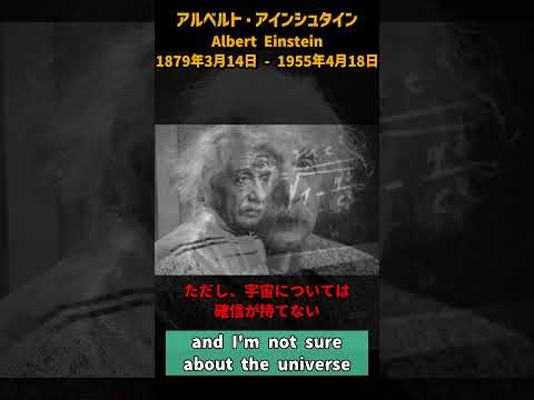 日常生活のインスピレーション: アルバート・アインシュタインが多く語った 5 つのトピック