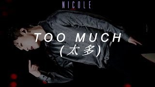 TOO MUCH - LAY (Zhang Yixing); español