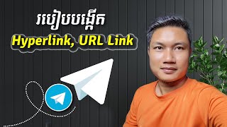 How To Create Hyperlink, or URL Link on Telegram Post | Seihak Tips