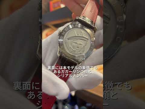 正美堂時計店　シュトゥルマンスキー ガガーリン 2609/3695120 紹介動画