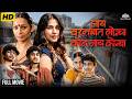 नाय वरणभात लोन्चा कोण नाय कोन्चा Full Movie Ma