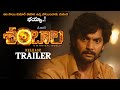 Aadi Sai Kumar Shambala Movie Release Trailer Archana Iyer Swasika Ugandhar Muni HC