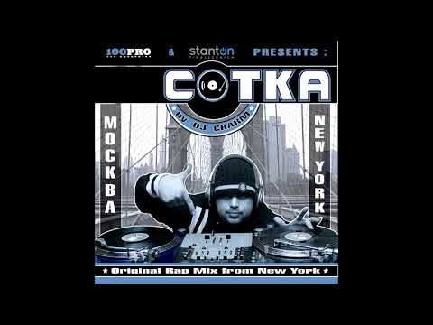 Сборник - Сотка: МОСКВА-NEW-YORK #4 from DJ Charm (лейбл 100PRO)