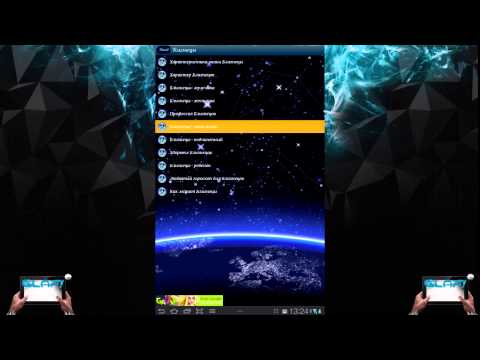 Сборник гороскопов PRO Video