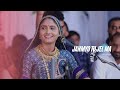 Janmyo Tu Jel Ma Geeta Rabari Dwarikana Nath Ni Mithudi Najar Geeta Rabari HD VIDEO