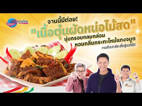 คลิกเพื่อดูคลิปวิดีโอ