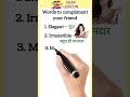 Girlfriend की तारीफ ऐसे करे Learn English Shorts Dearlexicon